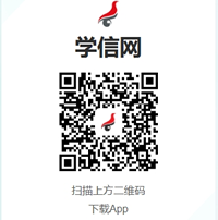 学信网APP.png